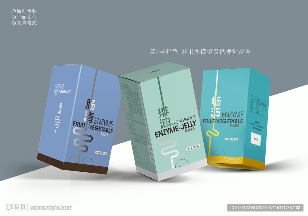 马卡龙配色包装盒设计