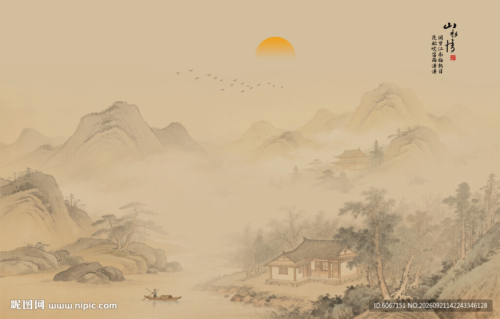 水墨画
