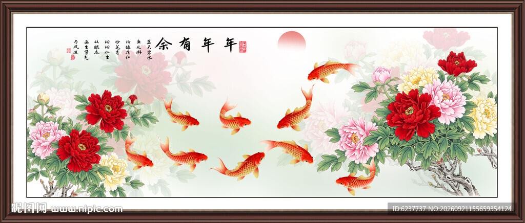 花开富贵牡丹鲤鱼图