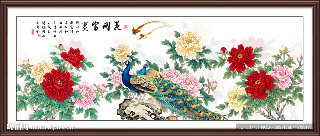 孔雀牡丹富贵图