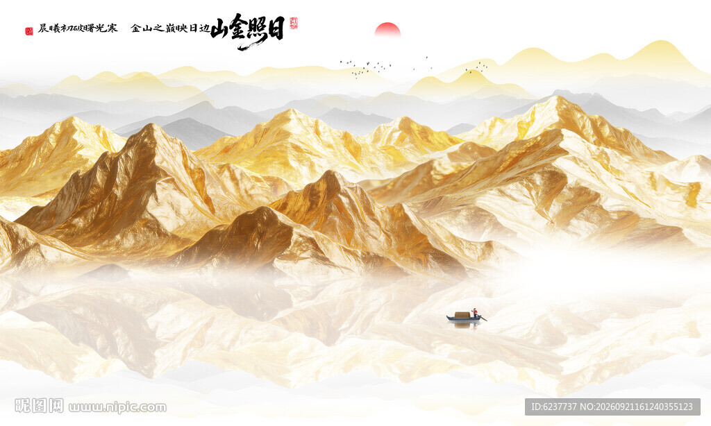 金山山水画