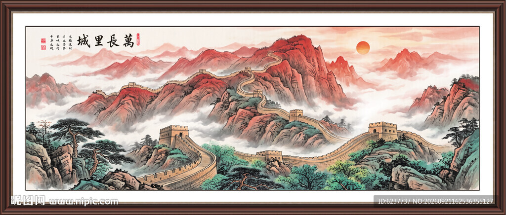 长城国画