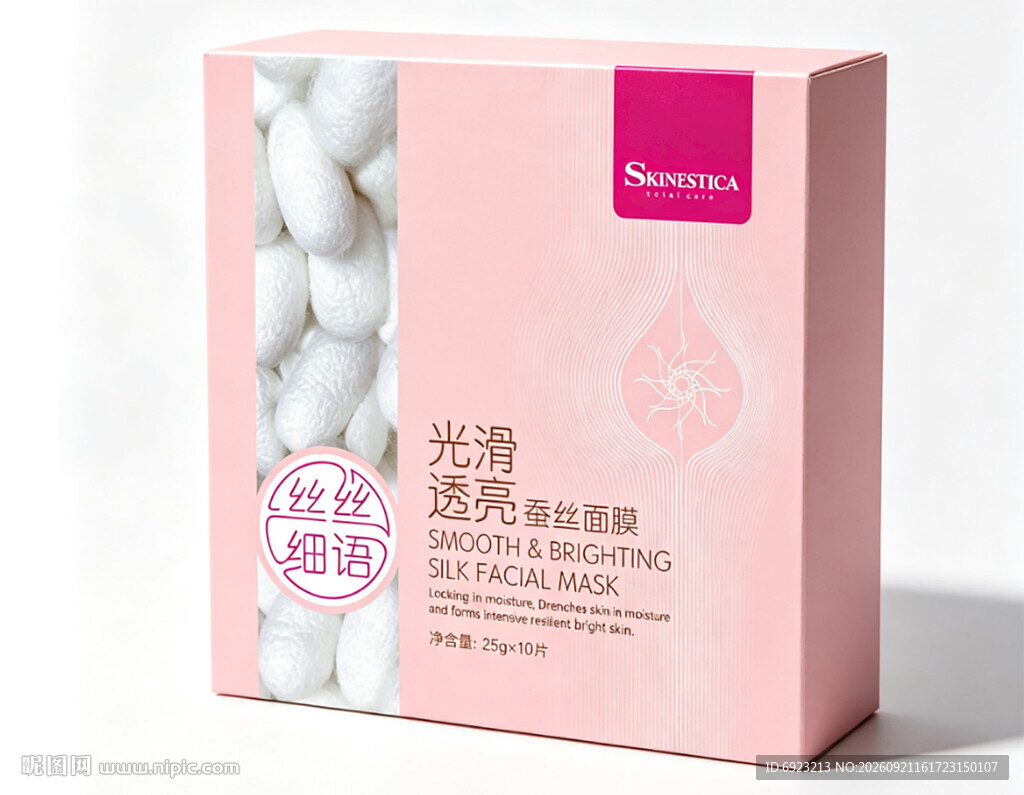 光滑透亮蚕丝面膜包装