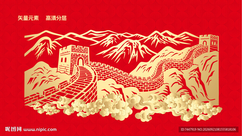 长城元素