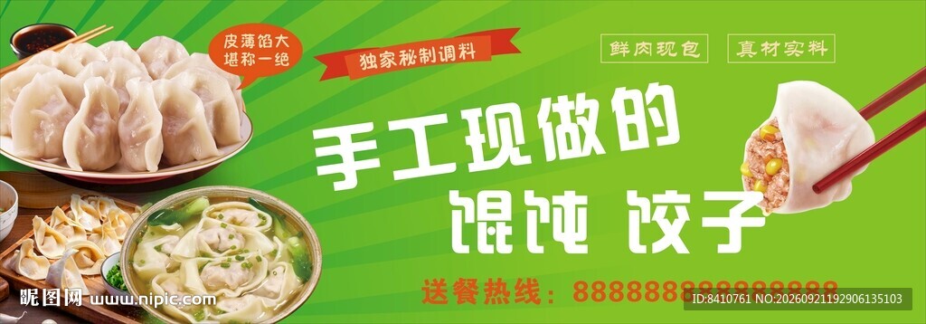 馄饨卡膜灯箱