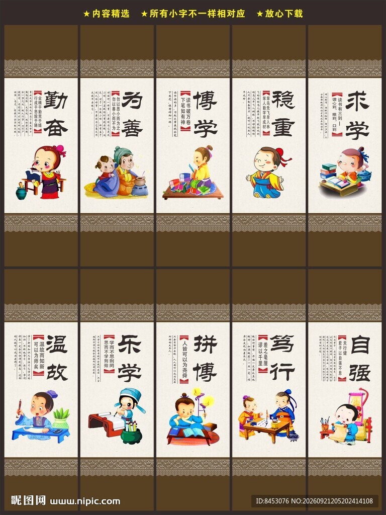 校园文化