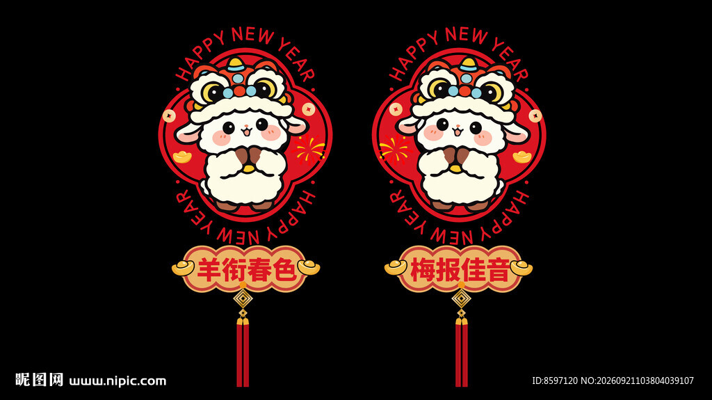 2027年喜庆羊年装饰玻璃贴花