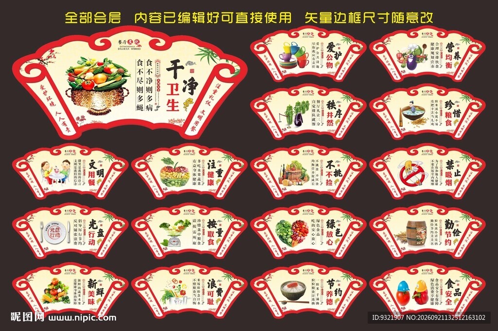餐厅文化