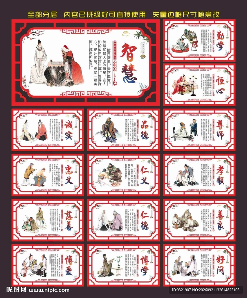 传统文化