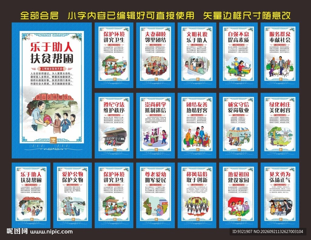 公益广告