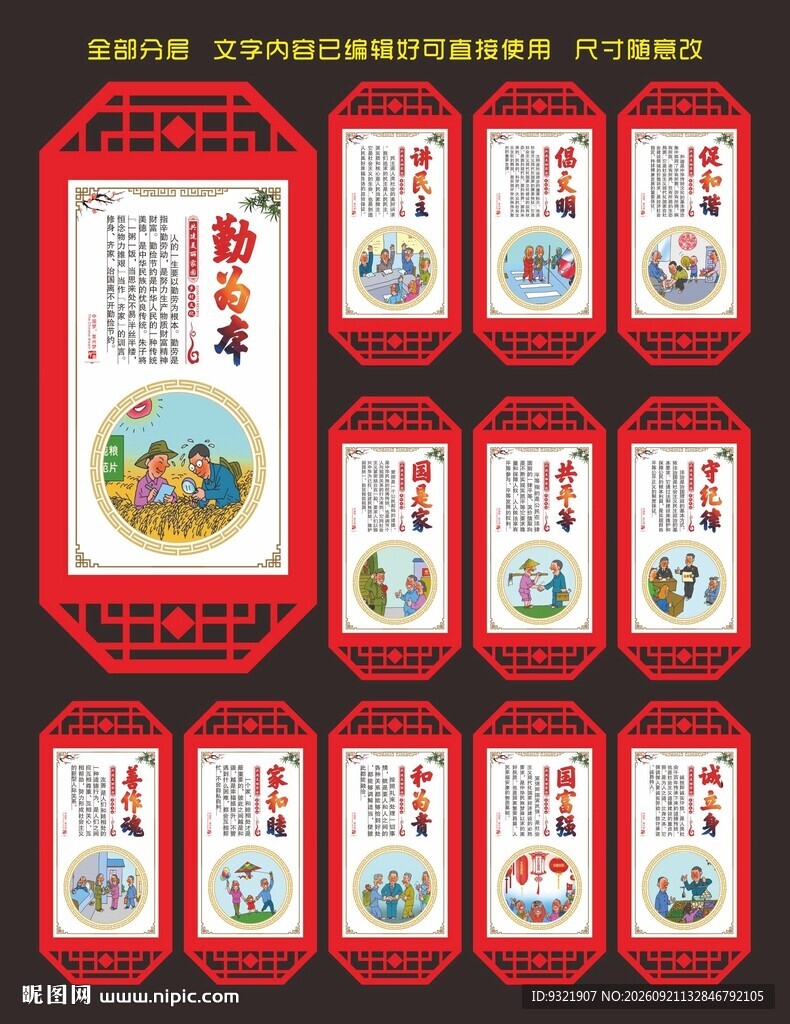 乡村文化