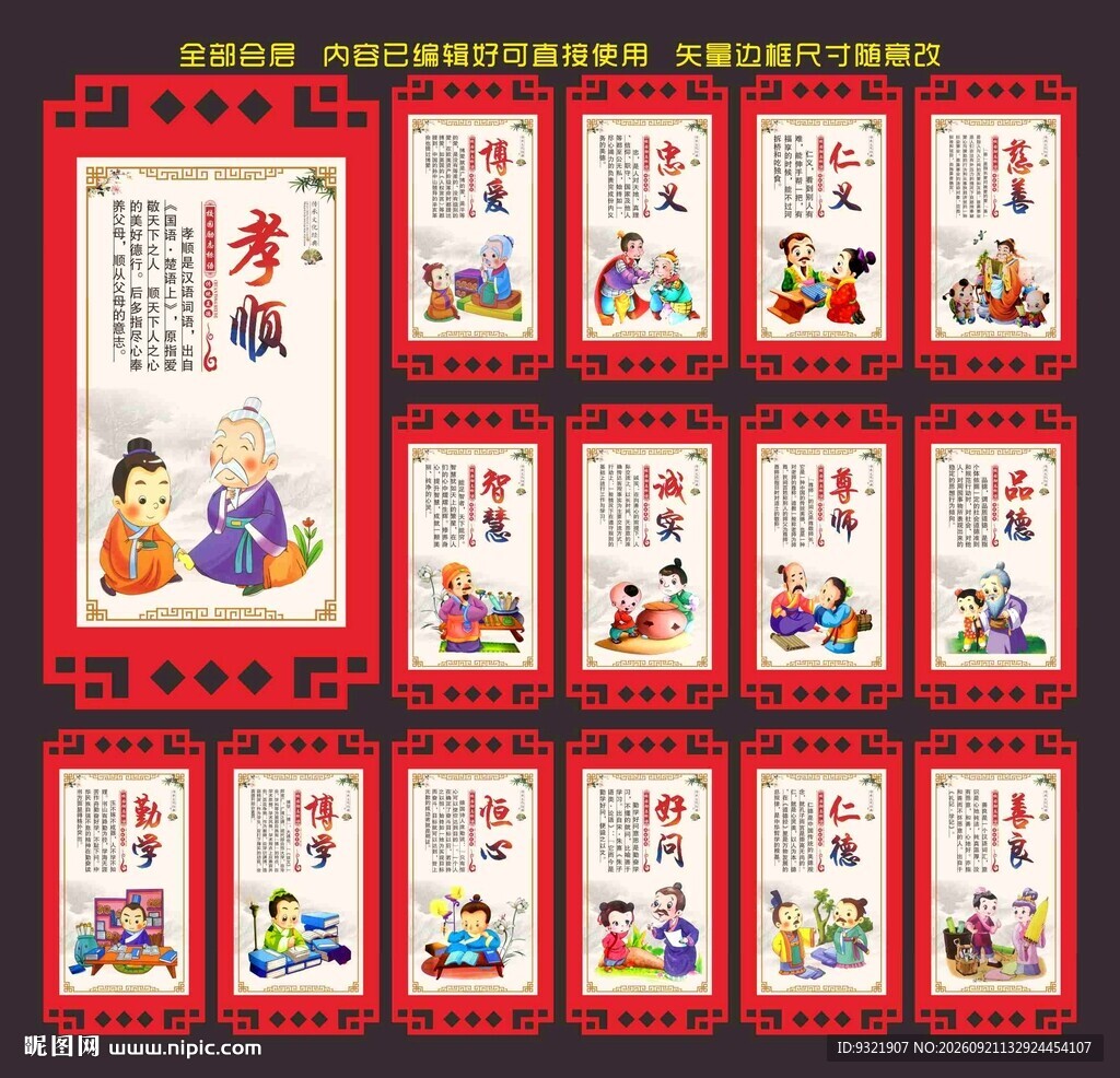校园标语