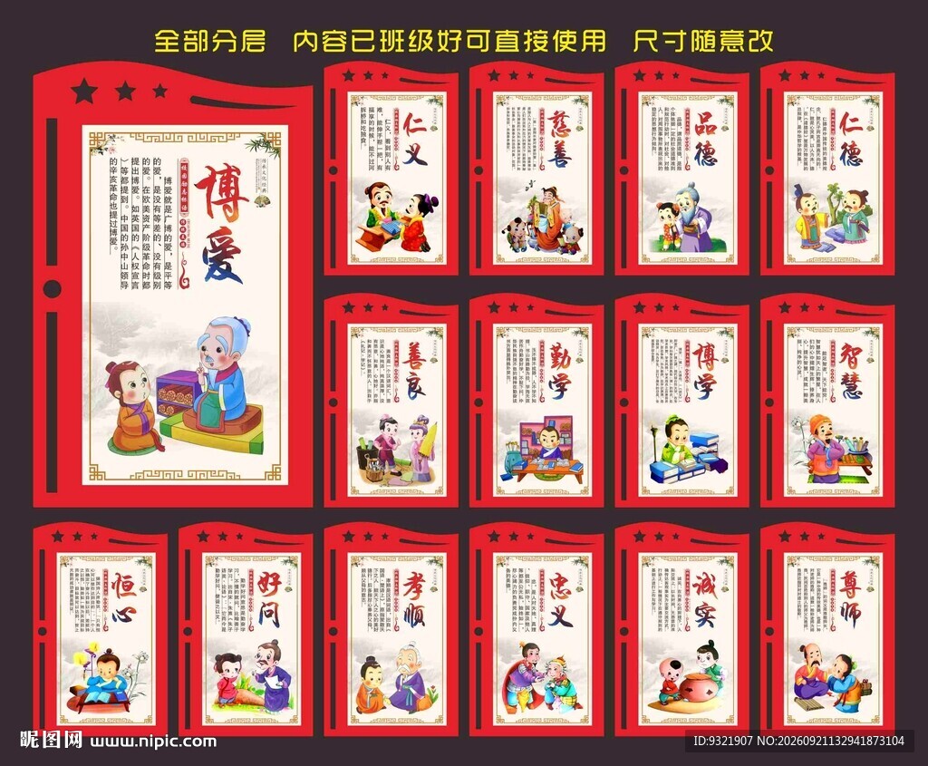 校园文化