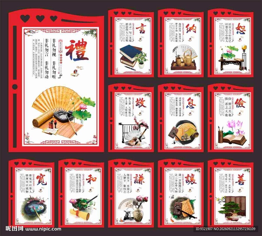 宿舍标语