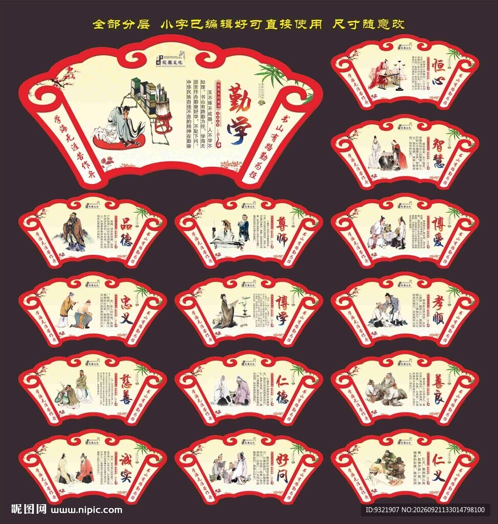 学校文化
