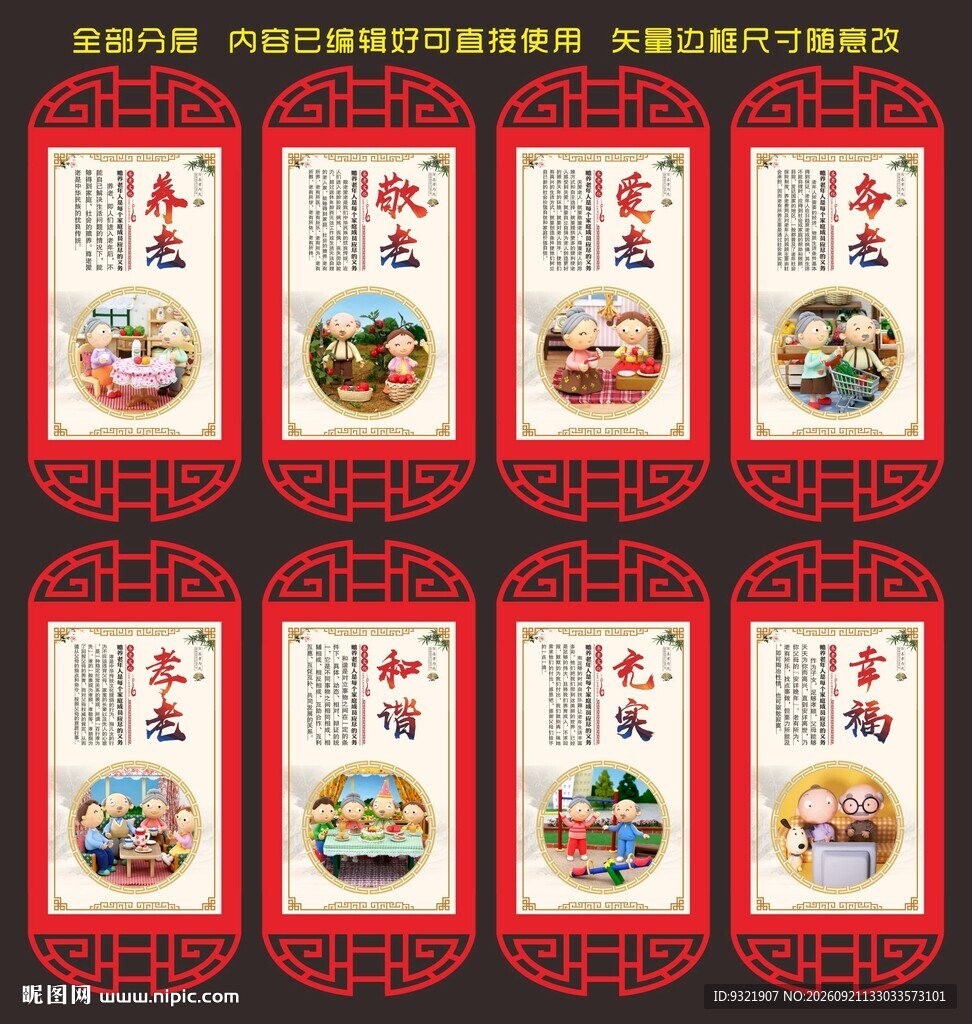 养老文化