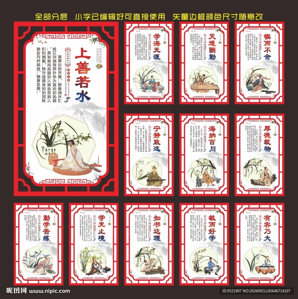传统文化