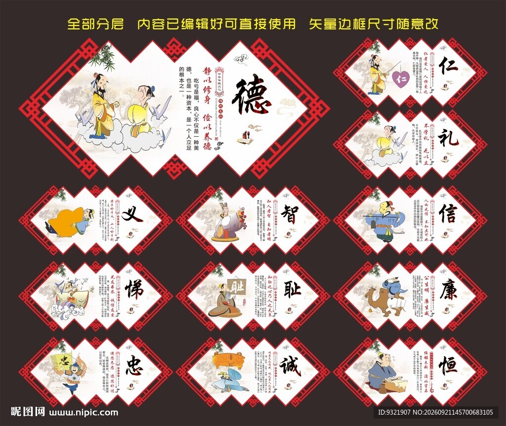 传统文化