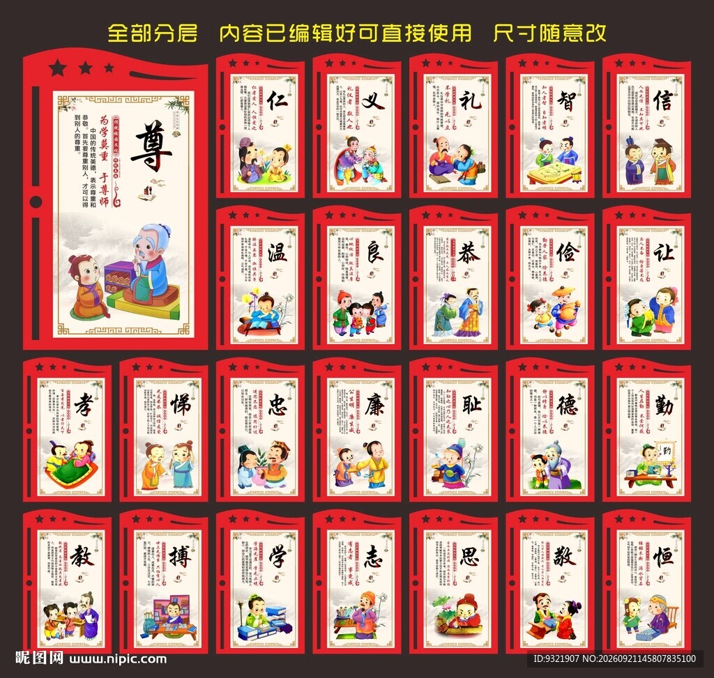 道德文化