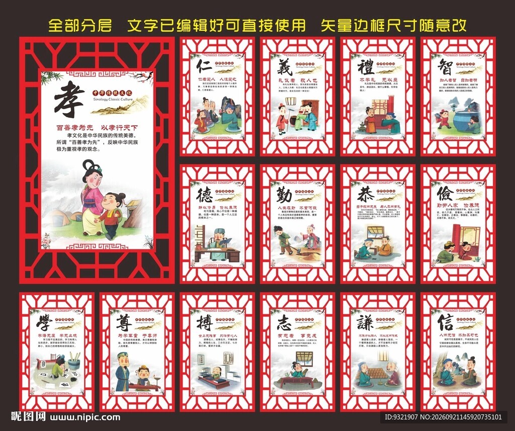 弟子规