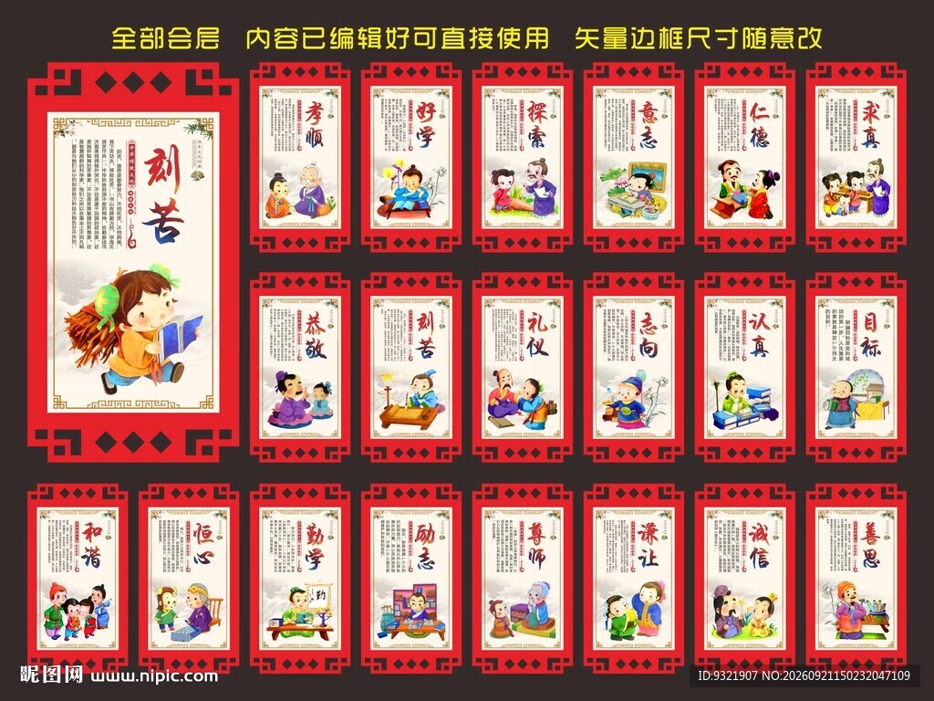 校园标语