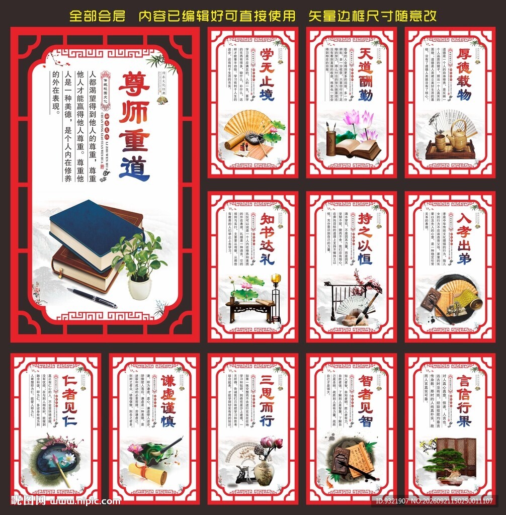 校园励志标语