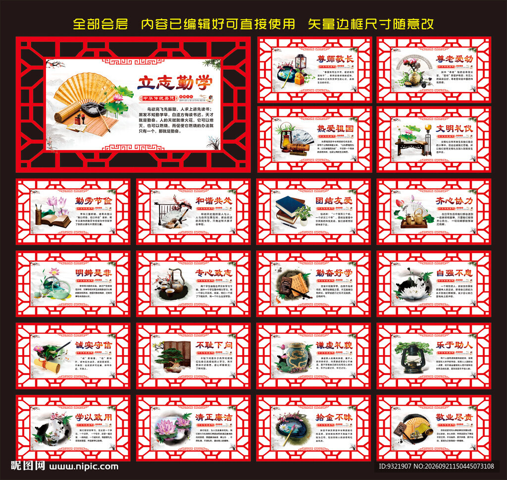 学校文化