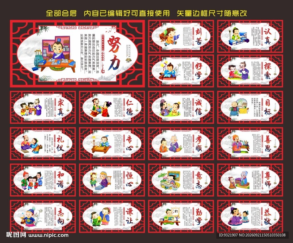 学校文化