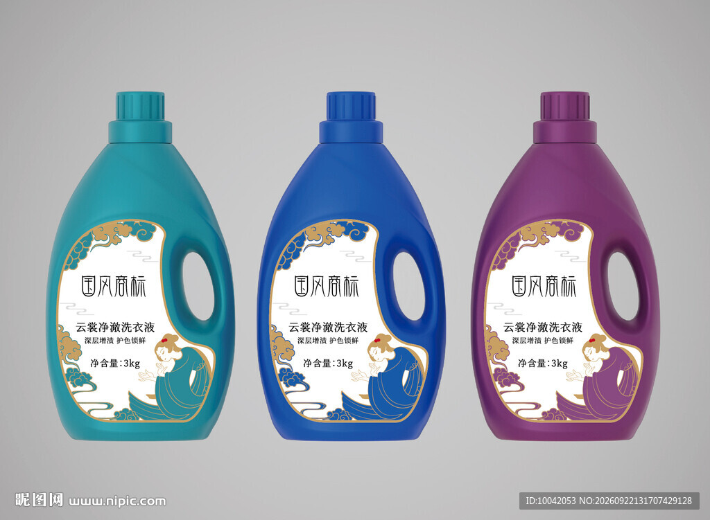 洗衣液