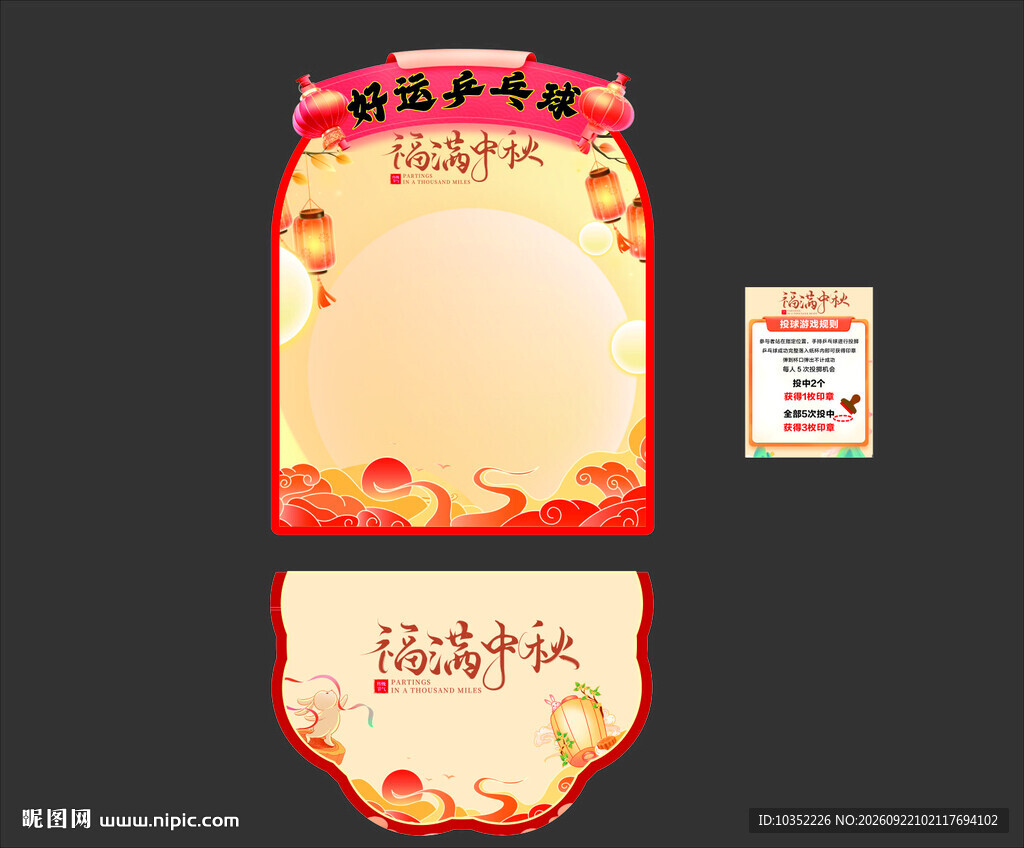 游戏互动 乒乓球