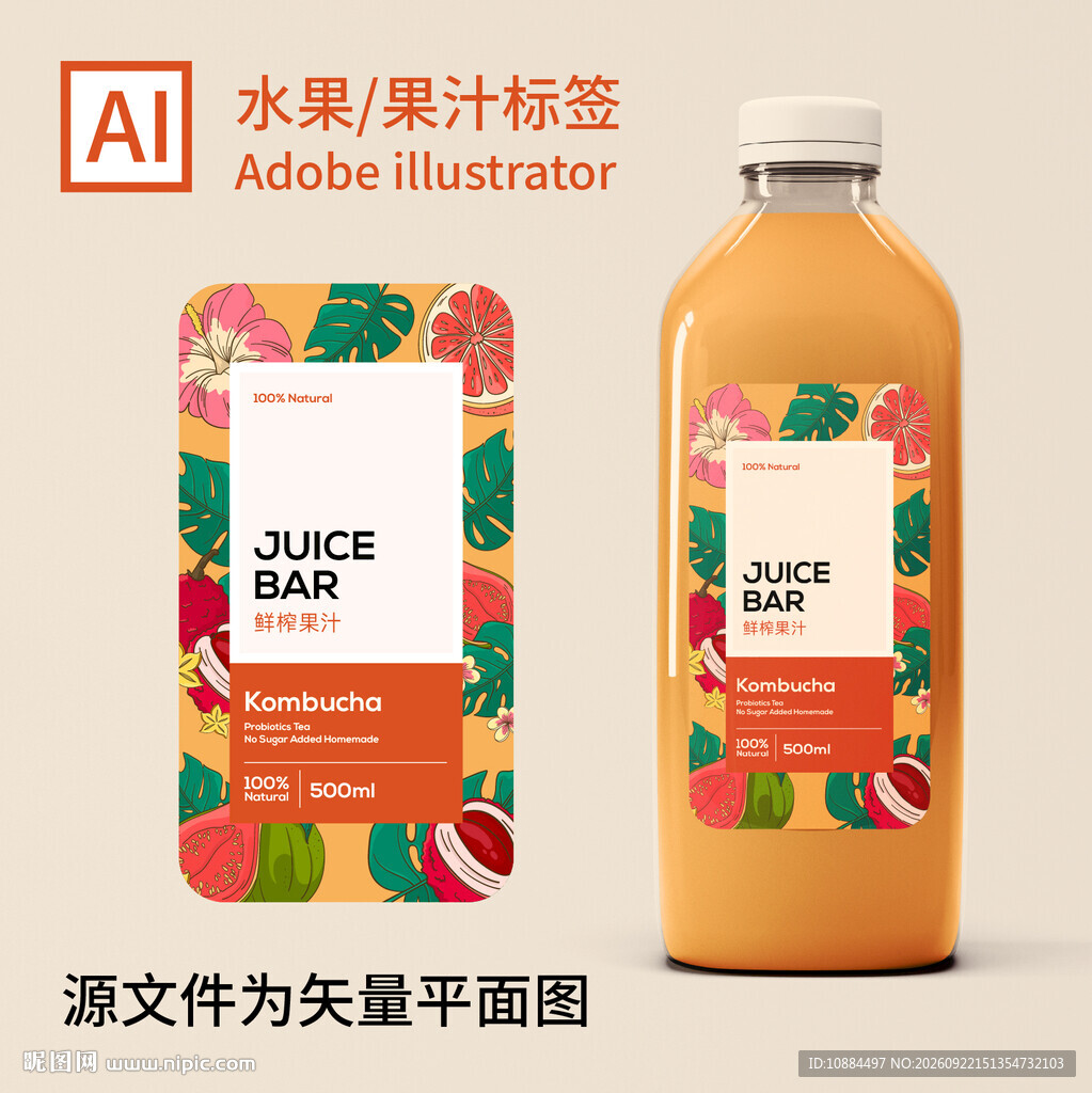水果标签
