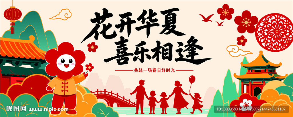 中秋团圆