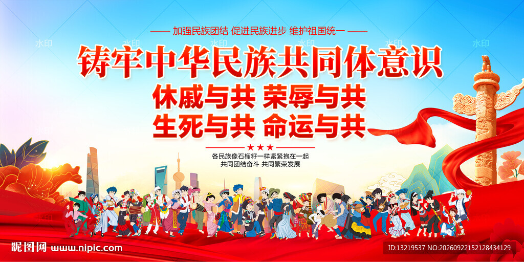 共同体意识