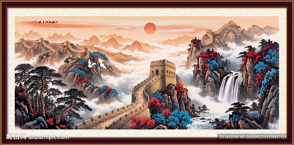 国画长城