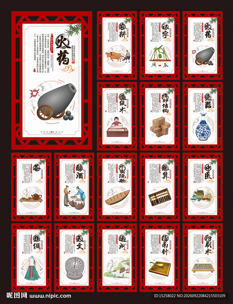 非遗文化