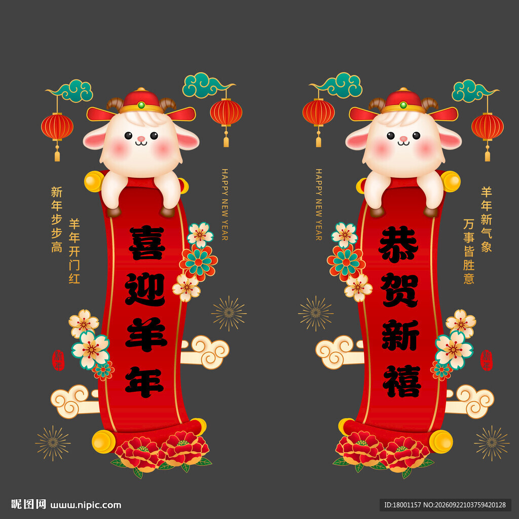 2027羊年玻璃装饰挂件贴画