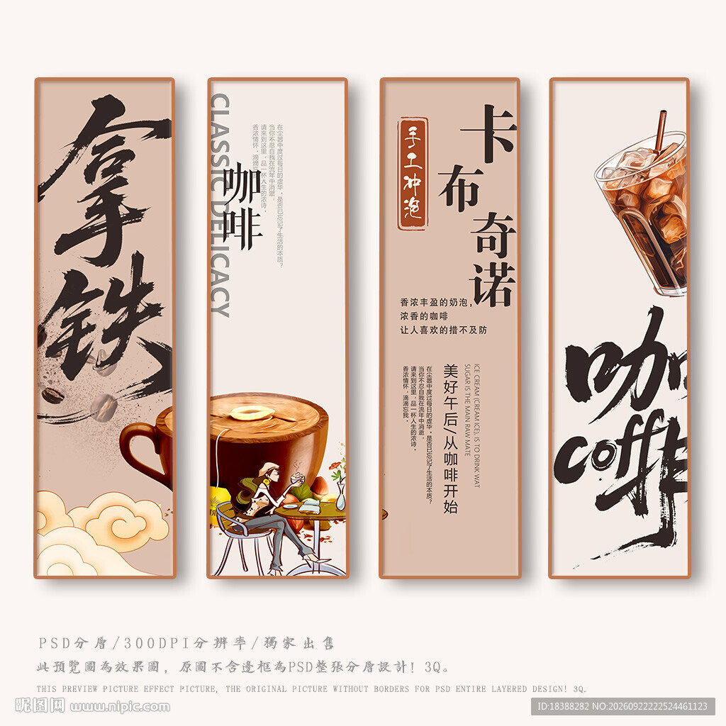 咖啡