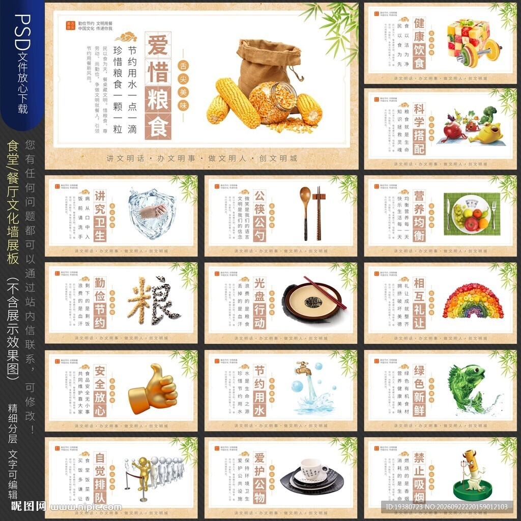 企业学校食堂餐厅文化挂画墙展板