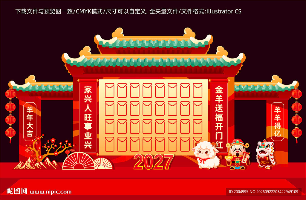红包墙