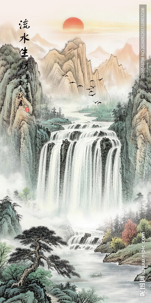 流水生财国画山水