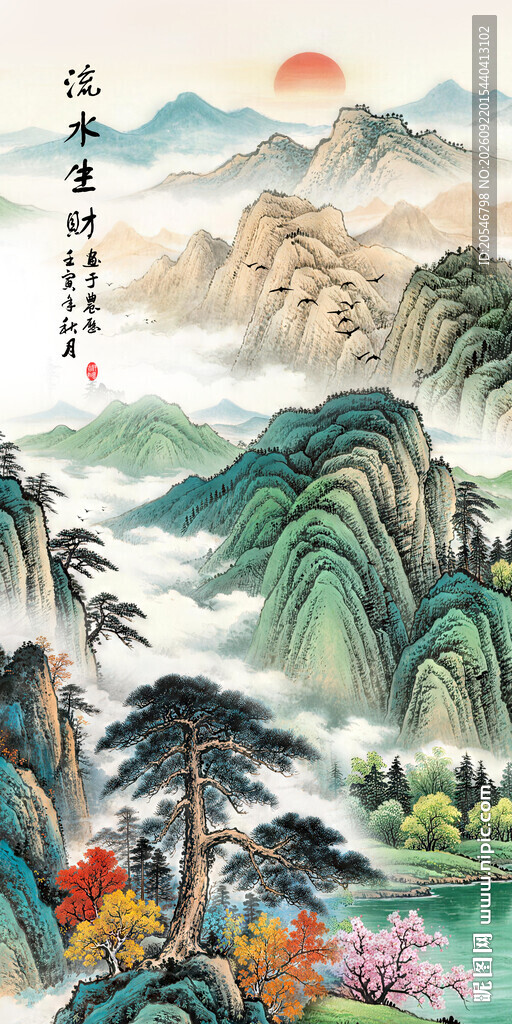 迎客松山水画