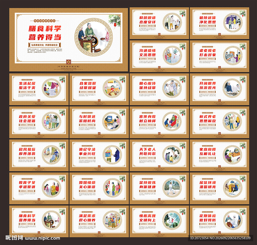 新24孝