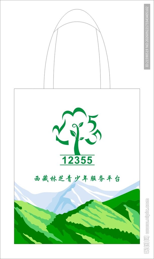 公益环保手提袋设计