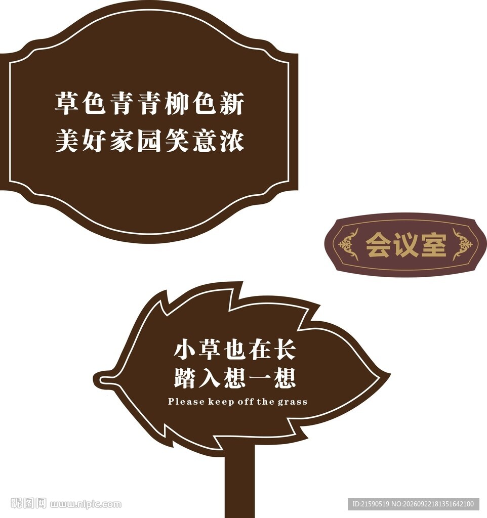 标识牌