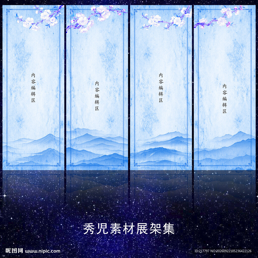 青花瓷山峰