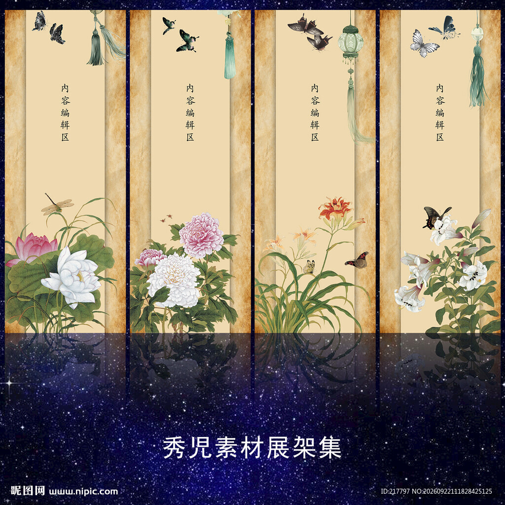 古风水墨展架