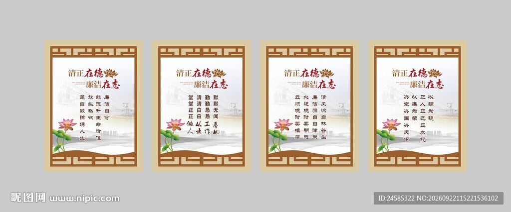 廉洁展板