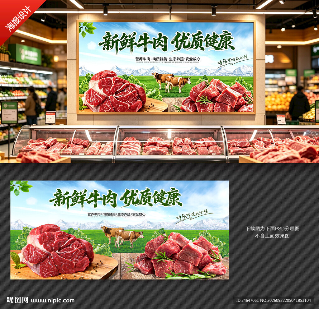 牛肉