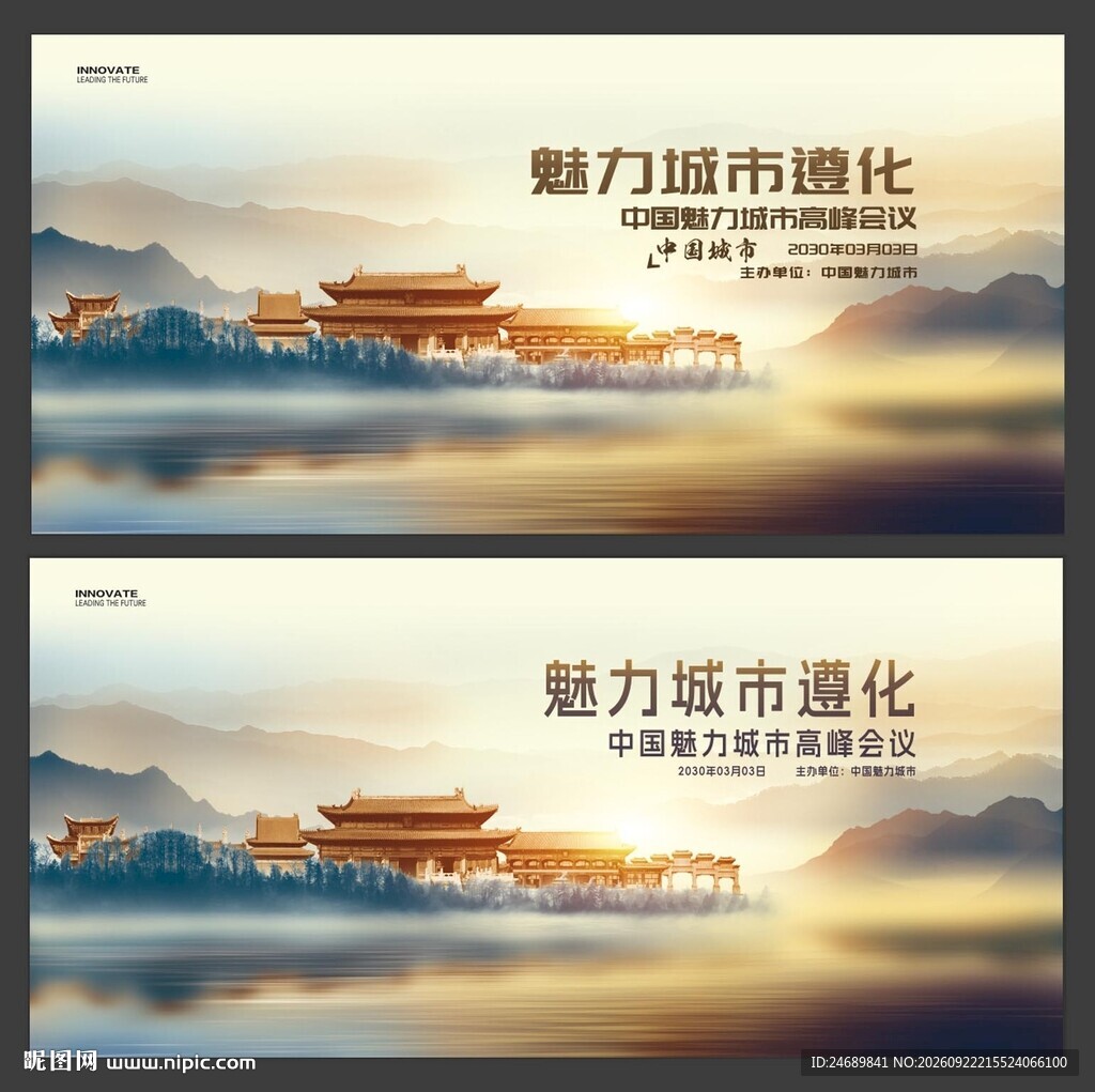 遵化