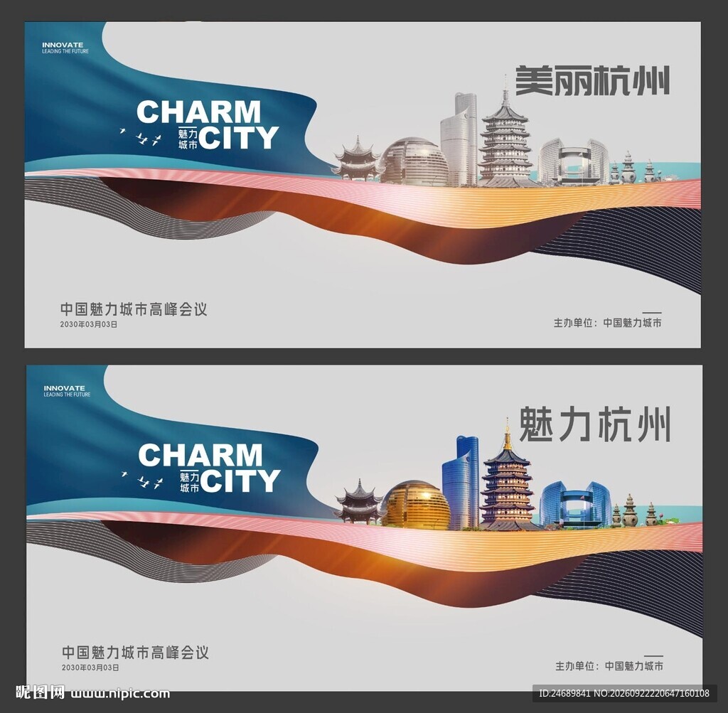 杭州 